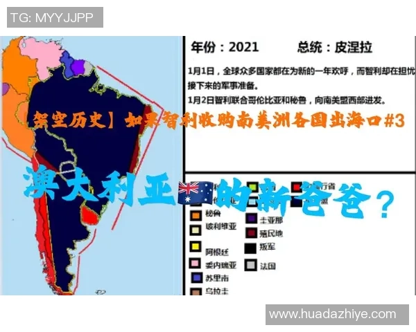 智利与澳大利亚足球对决全方位分析及战术解读